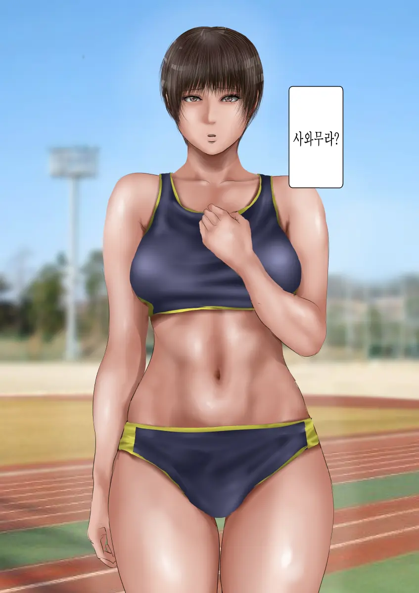 Rikujoubu No Kitai No Hoshi Sawamura Ai-San Kanochi... Soshite... | 육상부의 기대주 사와무라 아이 완전 타락... 그리고...
